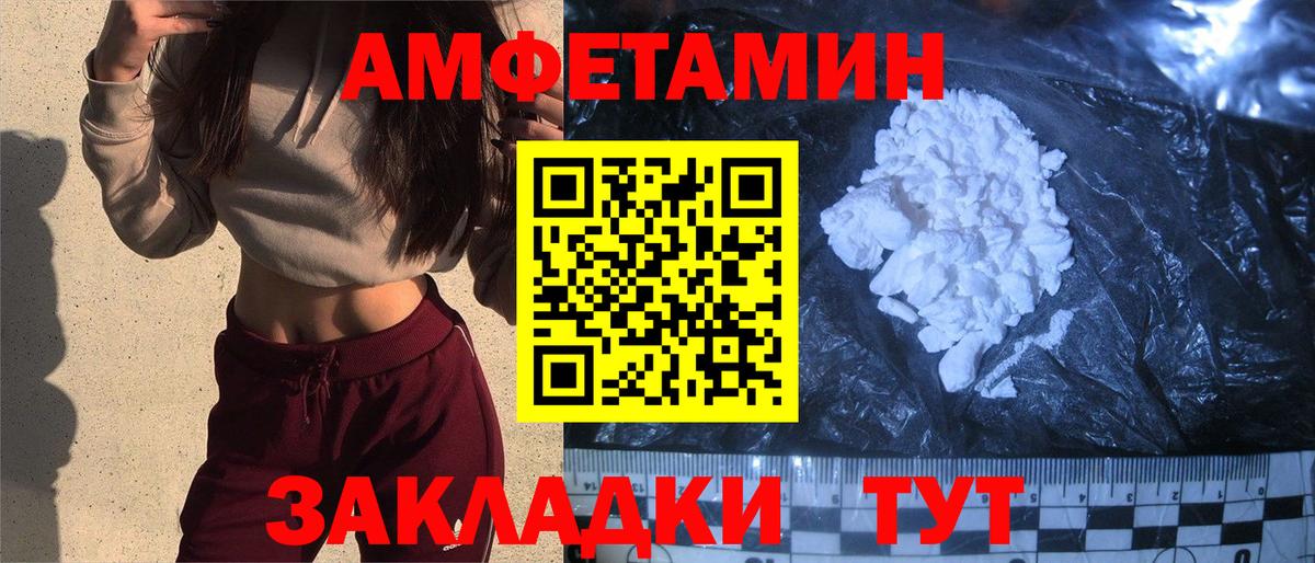 Amphetamine  Amphetamine 98%  Вход с VPN  Хасавюрт 