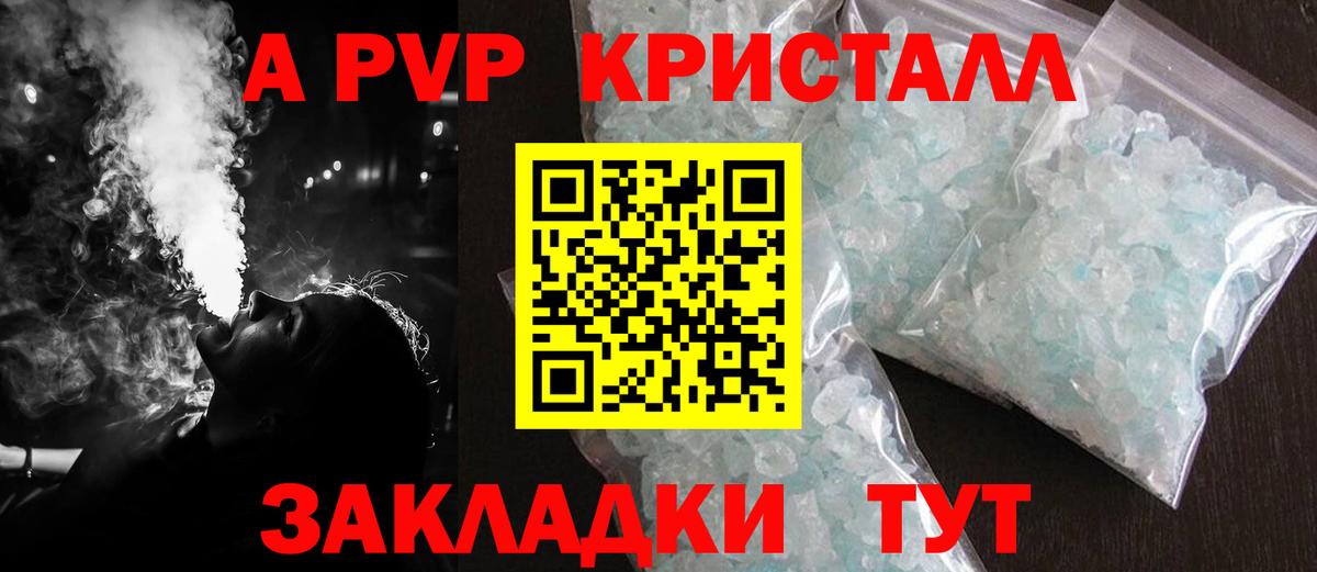 Хасавюрт  Alpha-PVP СК  APVP мука  Alpha-PVP СК  Вход с VPN 