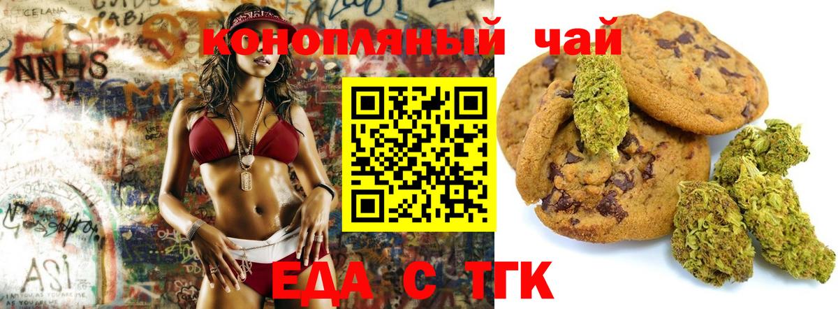 Хасавюрт  Еда ТГК конопля  Вход с VPN 