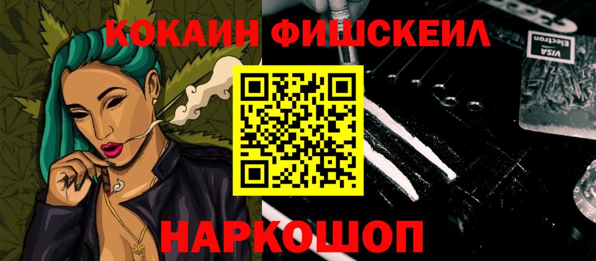 Кокаин VHQ  Cocaine 97%  Вход с VPN  как найти   Хасавюрт 