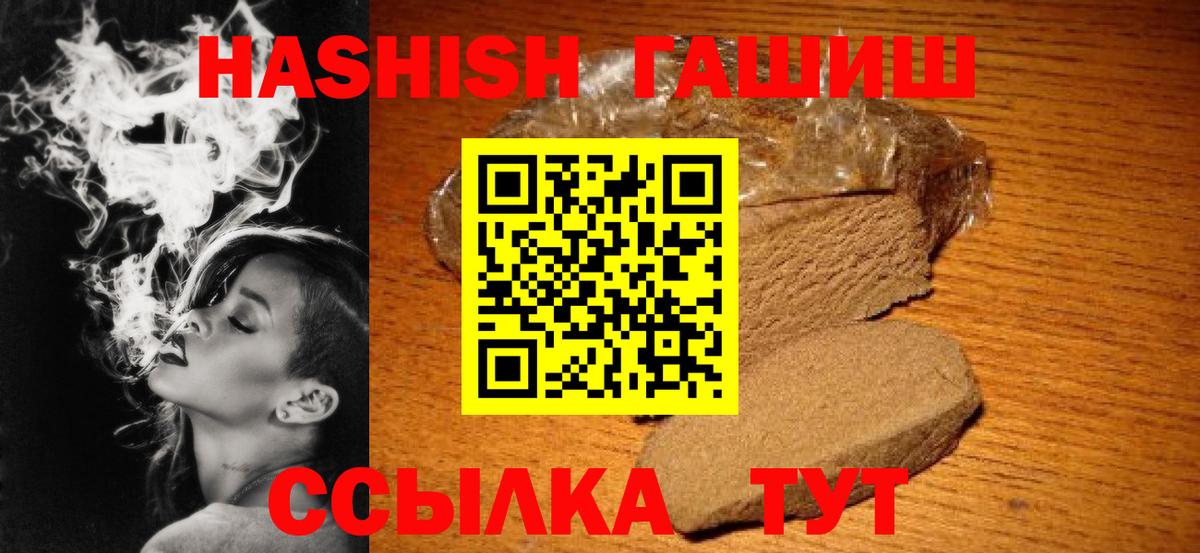 Гашиш hashish  купить   Хасавюрт  Вход с VPN 