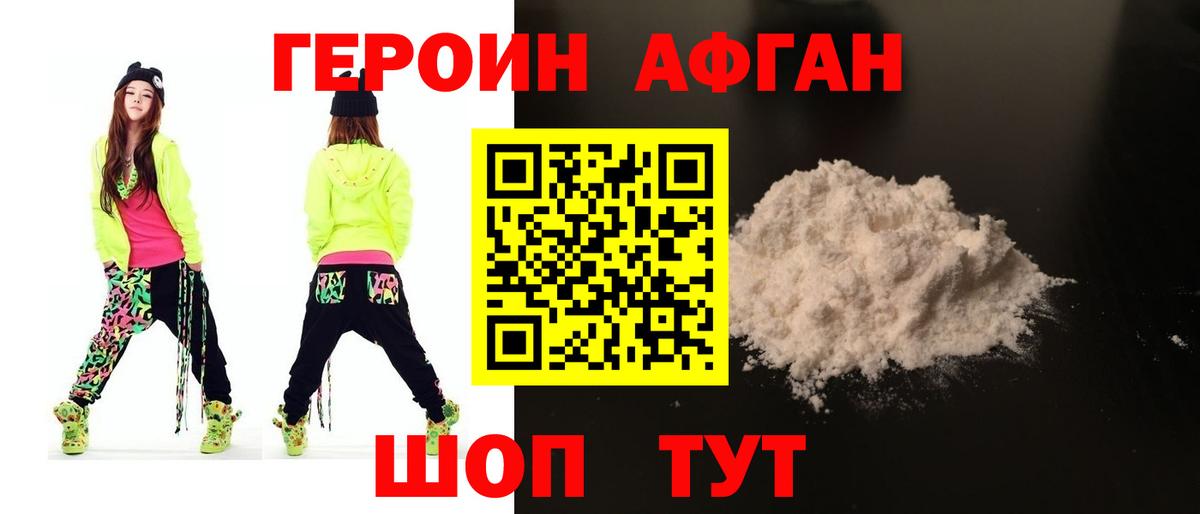 Героин герыч  Вход с VPN  Хасавюрт 
