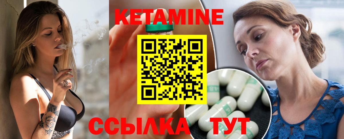даркнет состав  Вход с VPN  Хасавюрт  Кетамин VHQ 