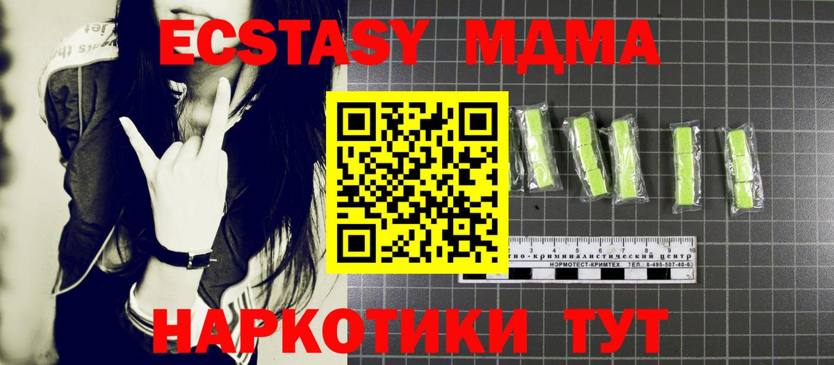 МДМА crystal  Вход с VPN  МДМА молли  Хасавюрт 