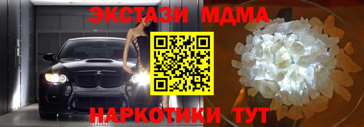 MDMA молли Хасавюрт