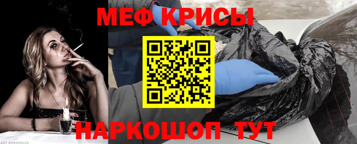 Мефедрон  Хасавюрт