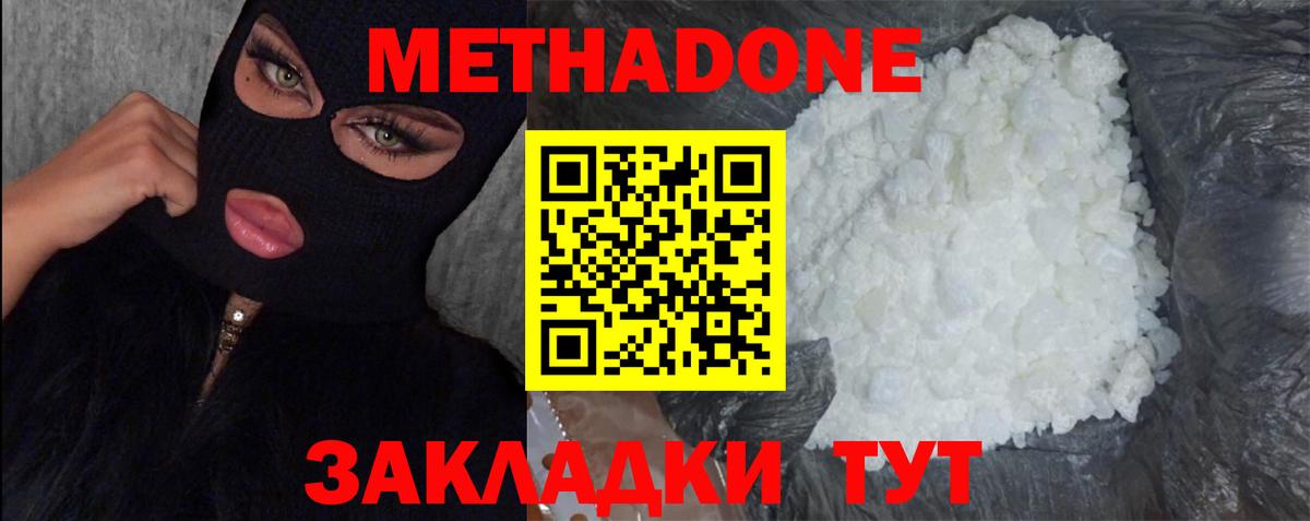 Метадон кристалл  Вход с VPN  МЕТАДОН белоснежный  Хасавюрт 
