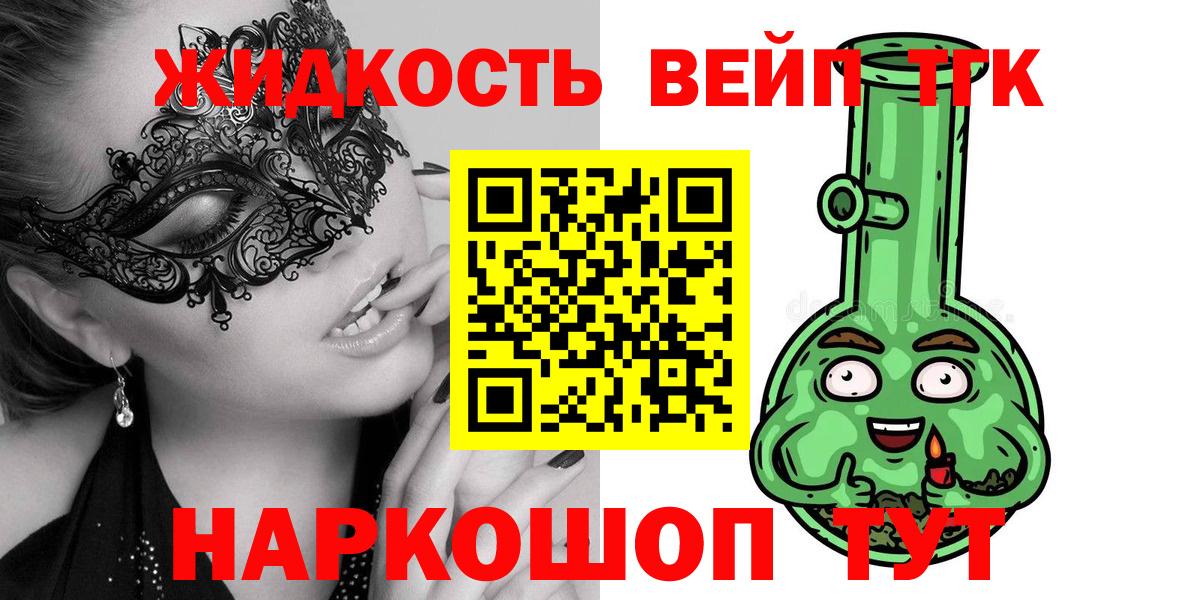 Хасавюрт  ТГК THC oil  Вход с VPN 