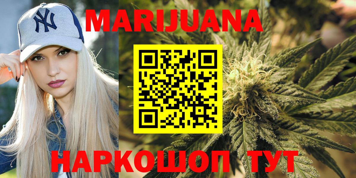 Бошки марихуана White Widow  Каннабис марихуана  Вход с VPN  Хасавюрт 
